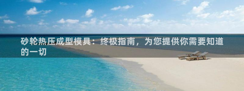 易倍电竞,有球必应