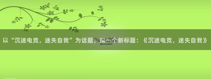 小艾电竞app下载官网
