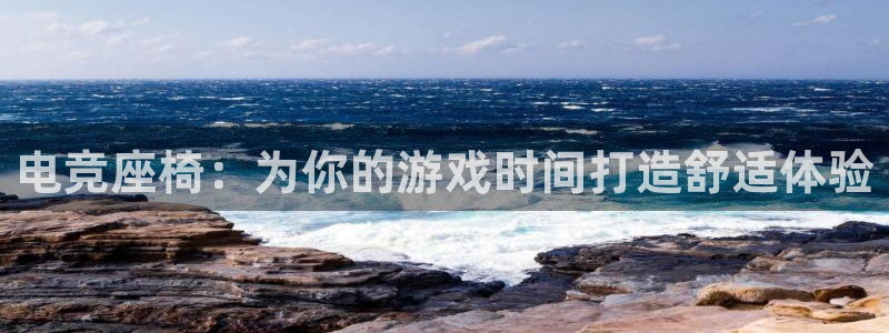 小艾电竞平台官方网