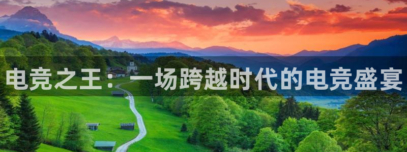 小艾电竞平台