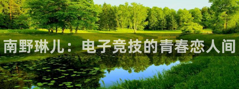 小艾电竞平台