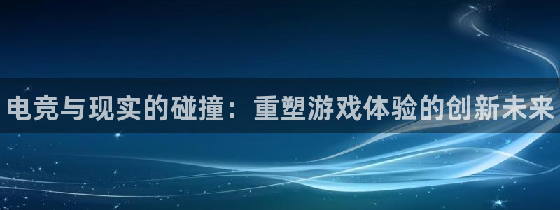 小艾电竞app
